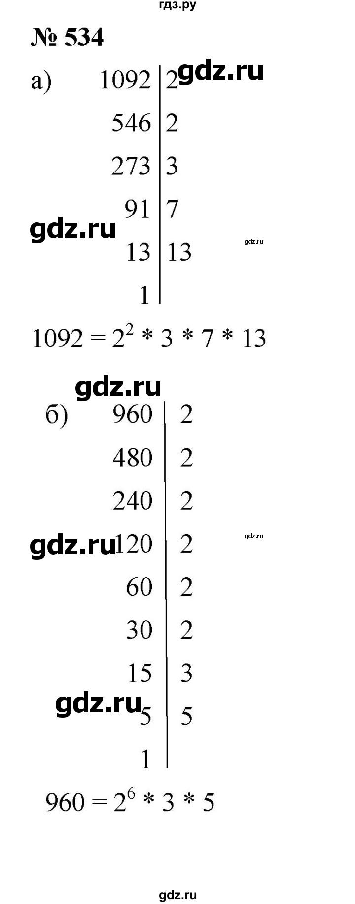 ГДЗ по математике 5 класс Дорофеев  Базовый уровень глава 7 / упражнение - 7.12 (534), Решебник №1 к учебнику 2019