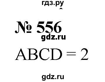 ГДЗ по математике 5 класс Дорофеев  Базовый уровень глава 7 / упражнение - 7.34 (556), Решебник №1 к учебнику 2019