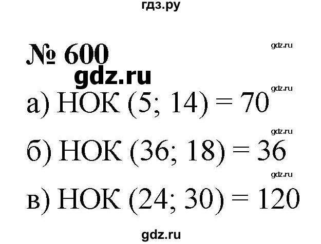 ГДЗ по математике 5 класс Дорофеев  Базовый уровень глава 7 / упражнение - 7.78 (600), Решебник №1 к учебнику 2019