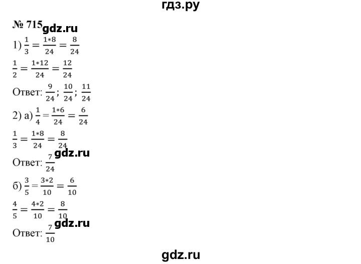 ГДЗ по математике 5 класс Дорофеев  Базовый уровень глава 8 / упражнение - 8.113 (715), Решебник №1 к учебнику 2019