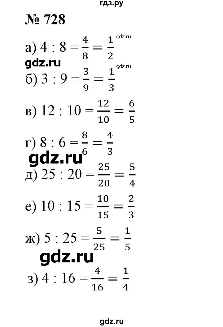 ГДЗ по математике 5 класс Дорофеев  Базовый уровень глава 8 / упражнение - 8.126 (728), Решебник №1 к учебнику 2019
