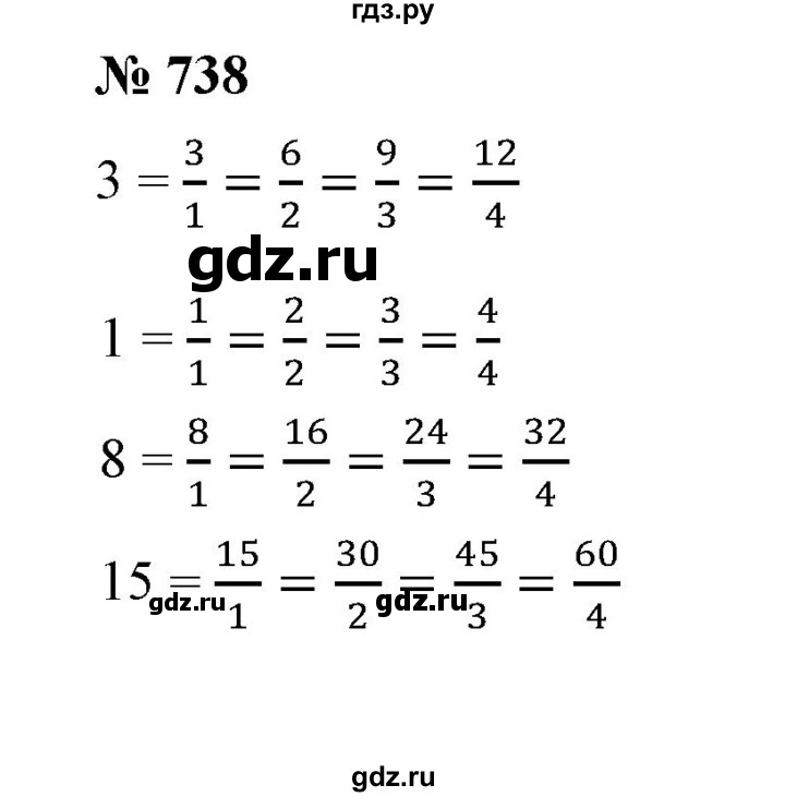 ГДЗ по математике 5 класс Дорофеев  Базовый уровень глава 8 / упражнение - 8.136 (738), Решебник №1 к учебнику 2019