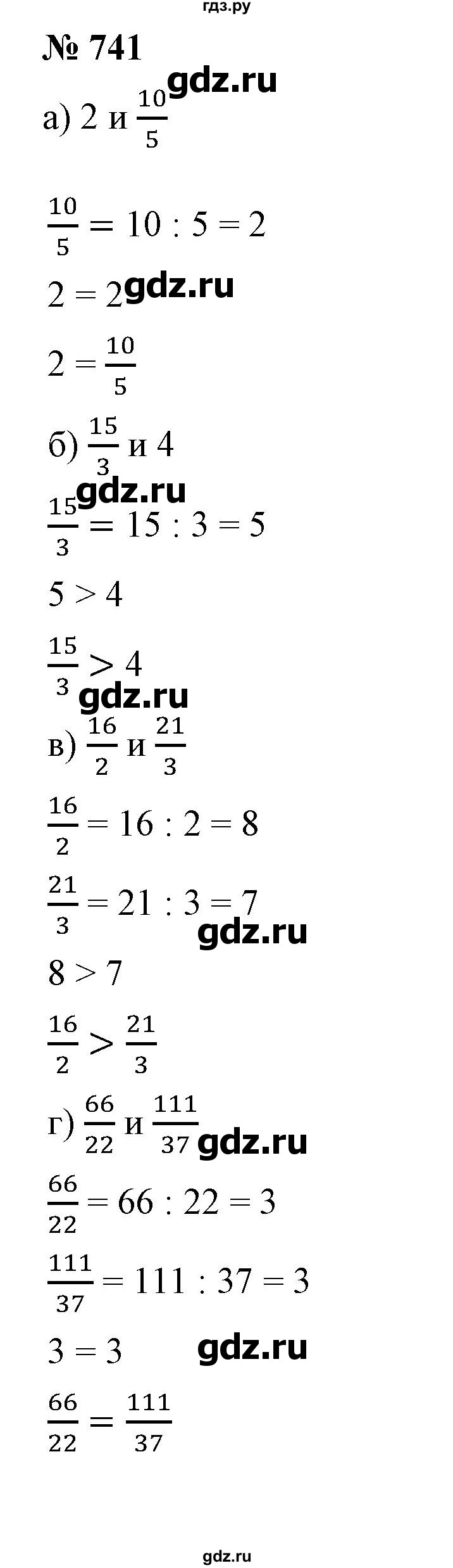ГДЗ по математике 5 класс Дорофеев  Базовый уровень глава 8 / упражнение - 8.139 (741), Решебник №1 к учебнику 2019