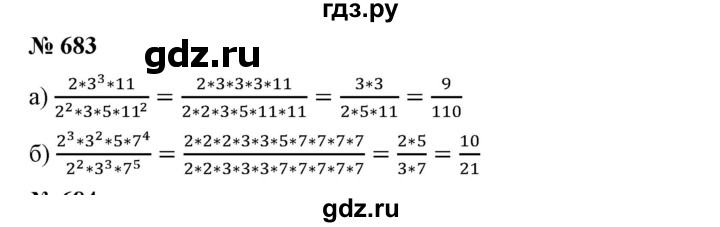 ГДЗ по математике 5 класс Дорофеев  Базовый уровень глава 8 / упражнение - 8.81 (683), Решебник №1 к учебнику 2019