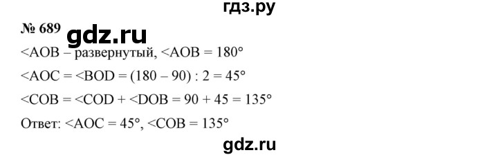 ГДЗ по математике 5 класс Дорофеев  Базовый уровень глава 8 / упражнение - 8.87 (689), Решебник №1 к учебнику 2019