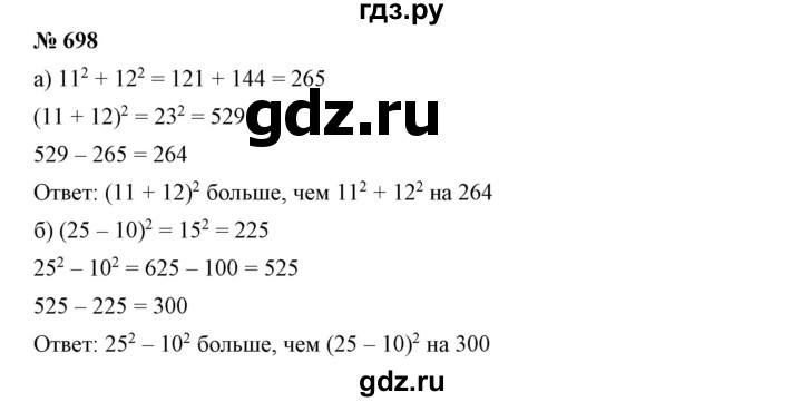 ГДЗ по математике 5 класс Дорофеев  Базовый уровень глава 8 / упражнение - 8.96 (698), Решебник №1 к учебнику 2019