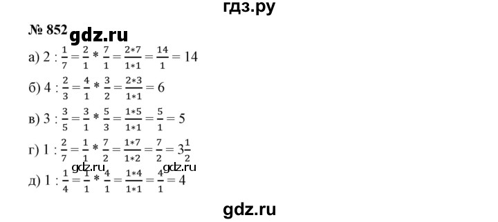 ГДЗ по математике 5 класс Дорофеев  Базовый уровень глава 9 / упражнение - 852, Решебник №1 к учебнику 2019