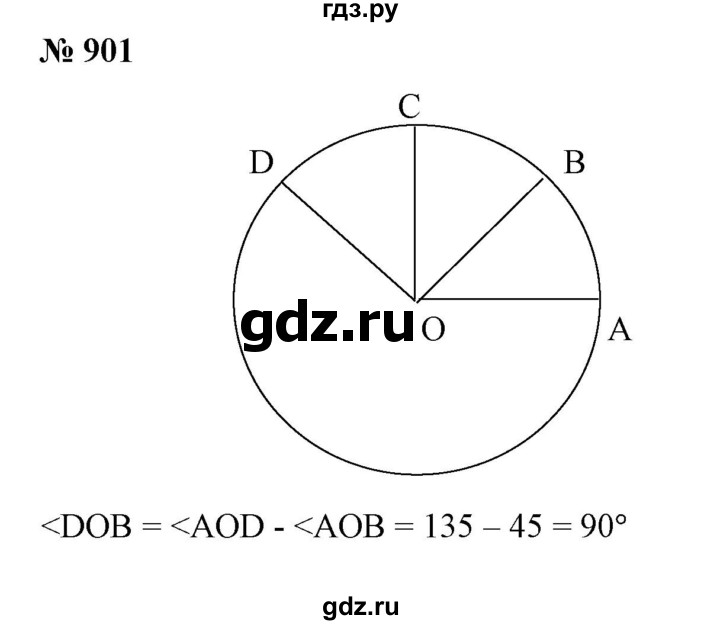 ГДЗ по математике 5 класс Дорофеев  Базовый уровень глава 9 / упражнение - 901, Решебник №1 к учебнику 2019