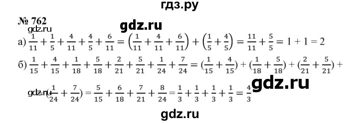 ГДЗ по математике 5 класс Дорофеев  Базовый уровень глава 9 / упражнение - 9.17 (762), Решебник №1 к учебнику 2019