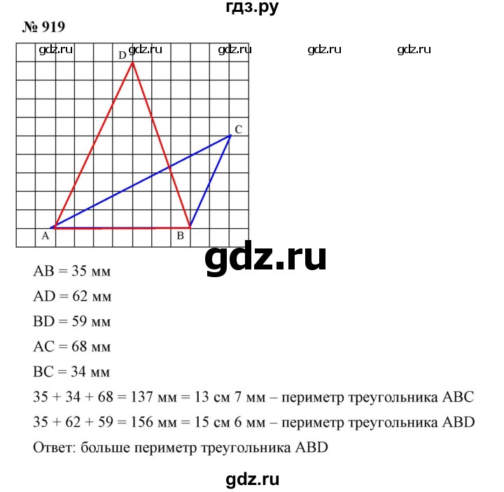 ГДЗ по математике 5 класс Дорофеев  Базовый уровень глава 9 / упражнение - 919, Решебник №1 к учебнику 2019