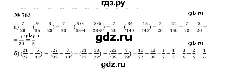 ГДЗ по математике 5 класс Дорофеев  Базовый уровень глава 9 / упражнение - 9.18 (763), Решебник №1 к учебнику 2019