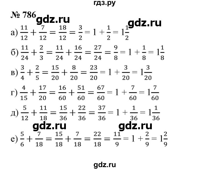 ГДЗ по математике 5 класс Дорофеев  Базовый уровень глава 9 / упражнение - 9.41 (786), Решебник №1 к учебнику 2019