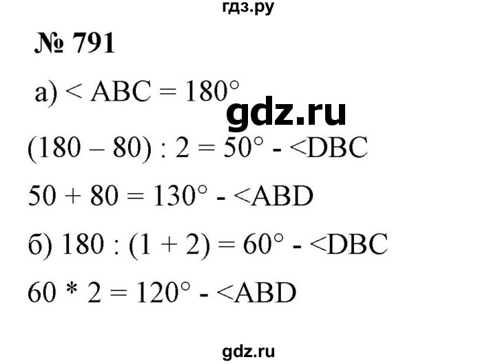 ГДЗ по математике 5 класс Дорофеев  Базовый уровень глава 9 / упражнение - 9.46 (791), Решебник №1 к учебнику 2019