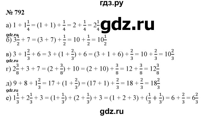 ГДЗ по математике 5 класс Дорофеев  Базовый уровень глава 9 / упражнение - 9.47 (792), Решебник №1 к учебнику 2019