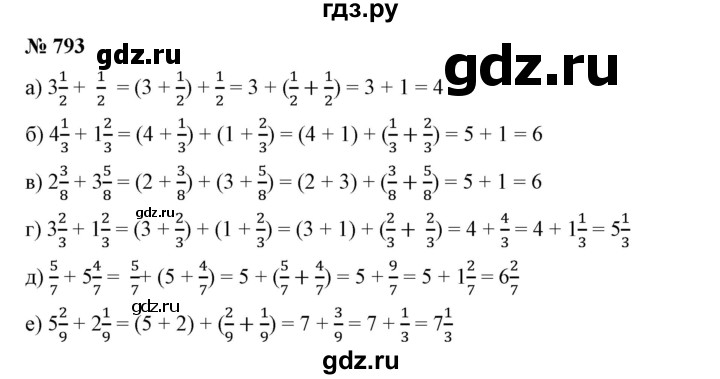 ГДЗ по математике 5 класс Дорофеев  Базовый уровень глава 9 / упражнение - 9.48 (793), Решебник №1 к учебнику 2019