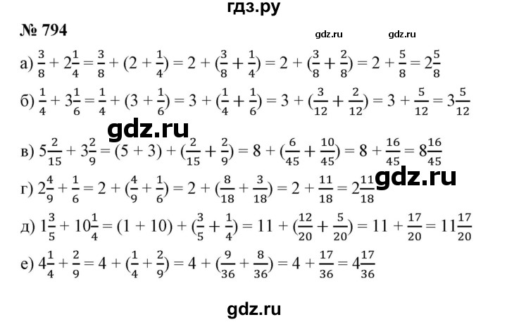ГДЗ по математике 5 класс Дорофеев  Базовый уровень глава 9 / упражнение - 9.49 (794), Решебник №1 к учебнику 2019