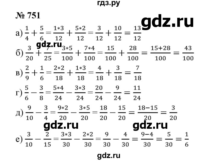 ГДЗ по математике 5 класс Дорофеев  Базовый уровень глава 9 / упражнение - 9.6 (751), Решебник №1 к учебнику 2019