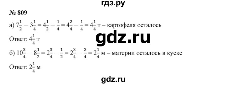 ГДЗ по математике 5 класс Дорофеев  Базовый уровень глава 9 / упражнение - 9.64 (809), Решебник №1 к учебнику 2019