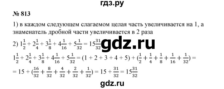 ГДЗ по математике 5 класс Дорофеев  Базовый уровень глава 9 / упражнение - 9.68 (813), Решебник №1 к учебнику 2019