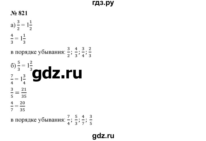 ГДЗ по математике 5 класс Дорофеев  Базовый уровень глава 9 / упражнение - 9.76 (821), Решебник №1 к учебнику 2019