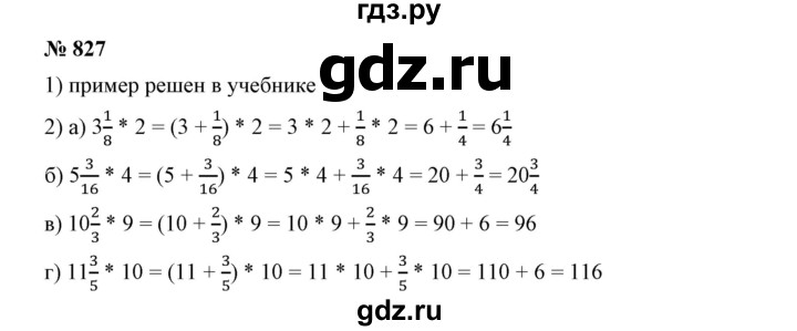 ГДЗ по математике 5 класс Дорофеев  Базовый уровень глава 9 / упражнение - 9.82 (827), Решебник №1 к учебнику 2019