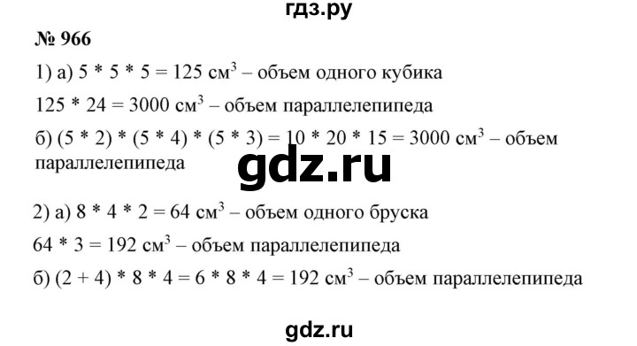 ГДЗ по математике 5 класс Дорофеев  Базовый уровень глава 10 / упражнение - 10.47 (966), Решебник №1 к учебнику 2019