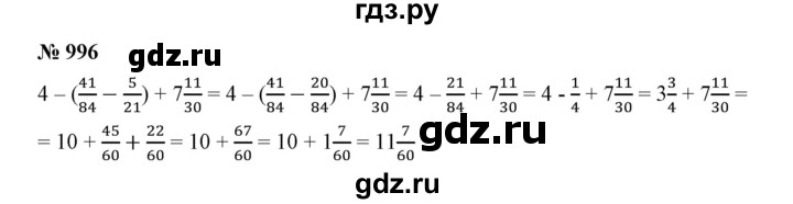 ГДЗ по математике 5 класс Дорофеев  Базовый уровень глава 10 / упражнение - 996, Решебник №1 к учебнику 2019