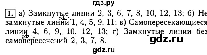 ГДЗ по математике 5 класс  Бунимович  Базовый уровень упражнение - 1, Решебник №2 2014