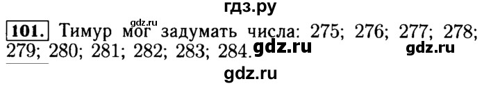 ГДЗ по математике 5 класс  Бунимович  Базовый уровень упражнение - 101, Решебник №2 2014