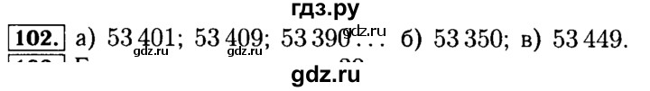 ГДЗ по математике 5 класс  Бунимович  Базовый уровень упражнение - 102, Решебник №2 2014