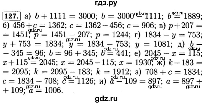 ГДЗ по математике 5 класс  Бунимович  Базовый уровень упражнение - 127, Решебник №2 2014