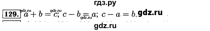 ГДЗ по математике 5 класс  Бунимович  Базовый уровень упражнение - 129, Решебник №2 2014