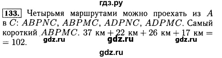 ГДЗ по математике 5 класс  Бунимович  Базовый уровень упражнение - 133, Решебник №2 2014