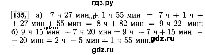 ГДЗ по математике 5 класс  Бунимович  Базовый уровень упражнение - 135, Решебник №2 2014