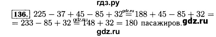 ГДЗ по математике 5 класс  Бунимович  Базовый уровень упражнение - 136, Решебник №2 2014