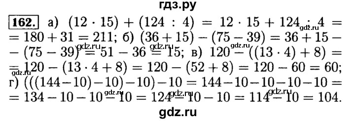 ГДЗ по математике 5 класс  Бунимович  Базовый уровень упражнение - 162, Решебник №2 2014