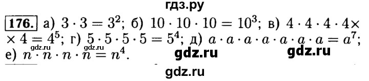 ГДЗ по математике 5 класс  Бунимович  Базовый уровень упражнение - 176, Решебник №2 2014