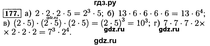 ГДЗ по математике 5 класс  Бунимович  Базовый уровень упражнение - 177, Решебник №2 2014