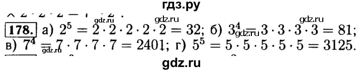 ГДЗ по математике 5 класс  Бунимович  Базовый уровень упражнение - 178, Решебник №2 2014