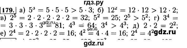 ГДЗ по математике 5 класс  Бунимович  Базовый уровень упражнение - 179, Решебник №2 2014