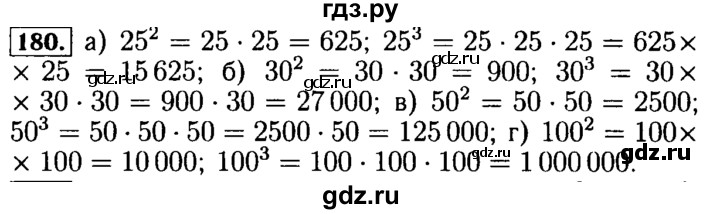 ГДЗ по математике 5 класс  Бунимович  Базовый уровень упражнение - 180, Решебник №2 2014