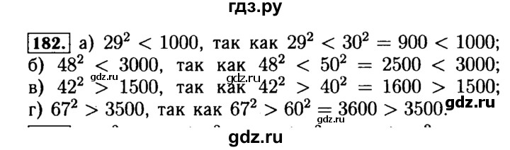 ГДЗ по математике 5 класс  Бунимович  Базовый уровень упражнение - 182, Решебник №2 2014