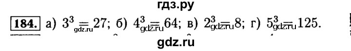 ГДЗ по математике 5 класс  Бунимович  Базовый уровень упражнение - 184, Решебник №2 2014