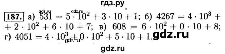 ГДЗ по математике 5 класс  Бунимович  Базовый уровень упражнение - 187, Решебник №2 2014