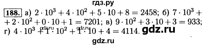 ГДЗ по математике 5 класс  Бунимович  Базовый уровень упражнение - 188, Решебник №2 2014