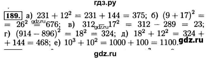ГДЗ по математике 5 класс  Бунимович  Базовый уровень упражнение - 189, Решебник №2 2014