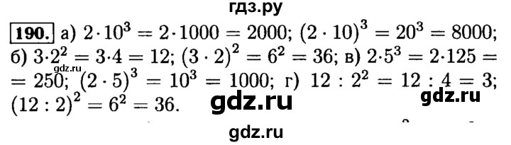ГДЗ по математике 5 класс  Бунимович  Базовый уровень упражнение - 190, Решебник №2 2014