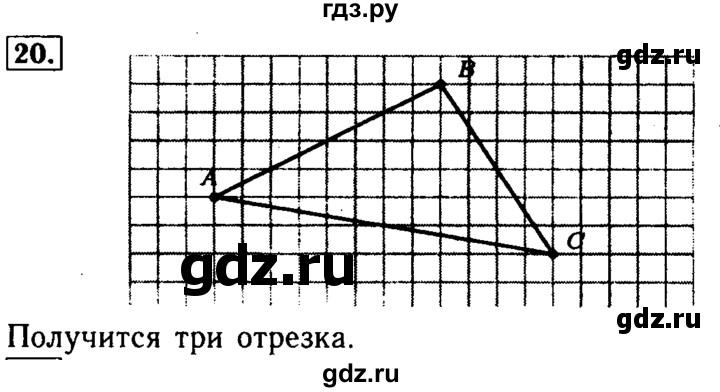 ГДЗ по математике 5 класс  Бунимович  Базовый уровень упражнение - 20, Решебник №2 2014