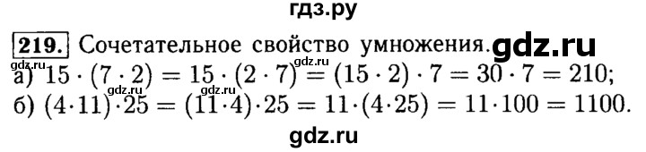 ГДЗ по математике 5 класс  Бунимович  Базовый уровень упражнение - 219, Решебник №2 2014