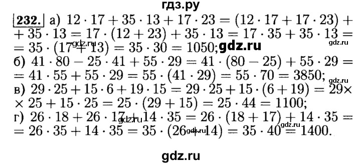 ГДЗ по математике 5 класс  Бунимович  Базовый уровень упражнение - 232, Решебник №2 2014